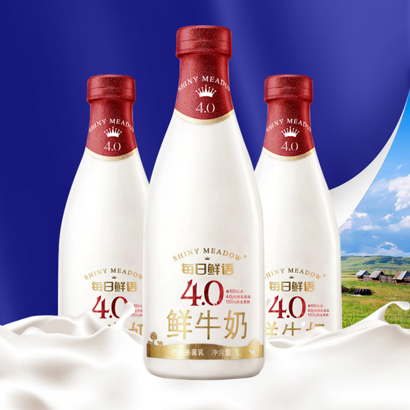 顺丰配送每日鲜语鲜牛奶大瓶装1升L巴氏杀菌鲜牛乳营养4.0低温奶