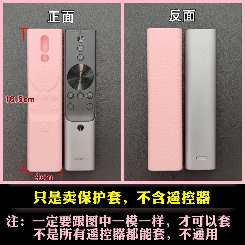 极米遥控器套h3s保护套H5加厚硅胶套全包防摔RSpro2可爱防水防尘