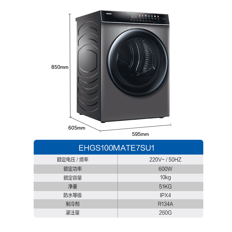 【海尔双擎】热泵烘干机10kg全自动家用滚筒干衣机防缠绕MATE7S