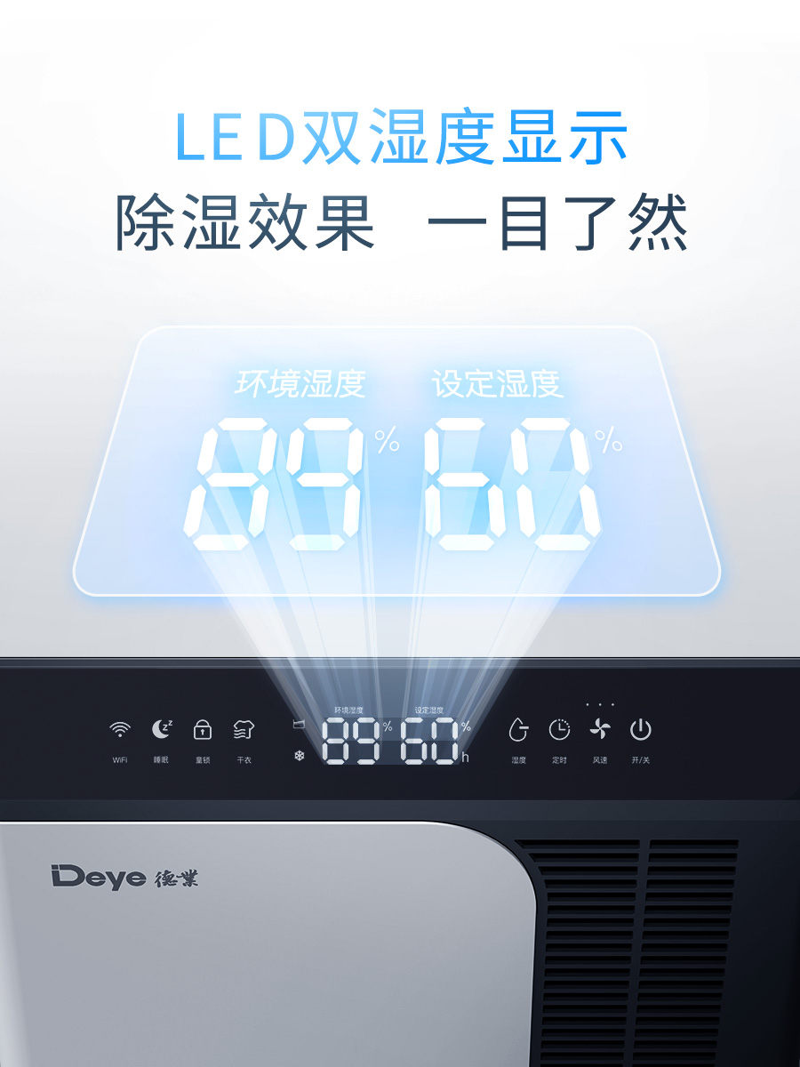 德业除湿机家用地下室大功率工业抽湿机别墅吸湿除潮器DYD-D50A3