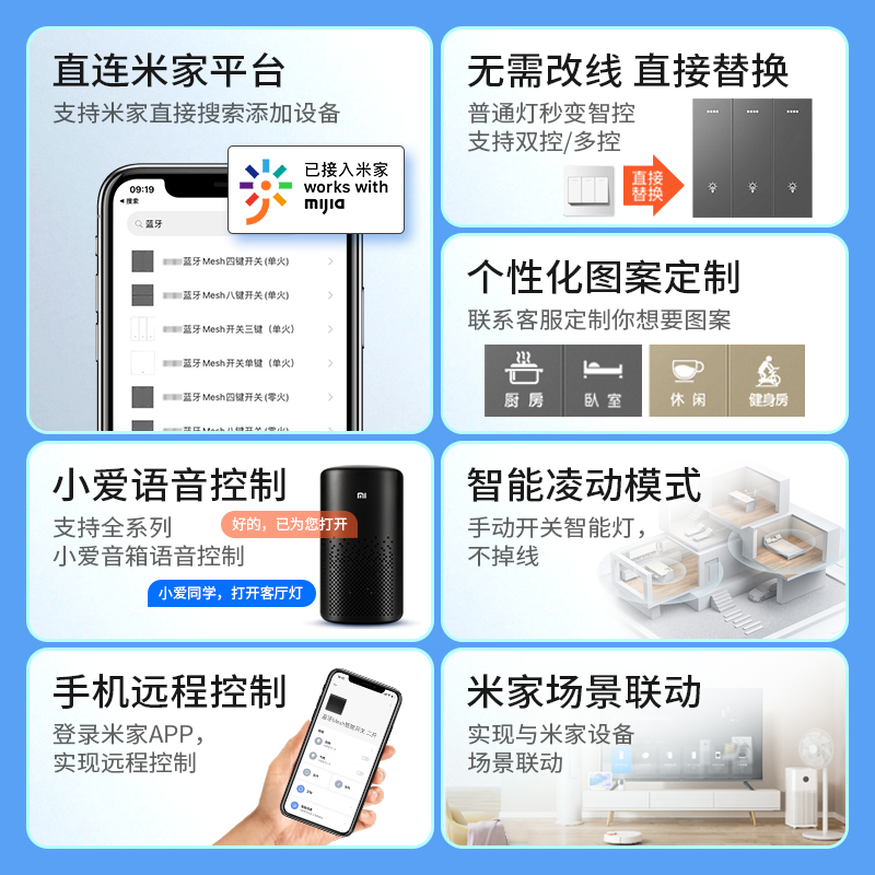 已接入米家智能开关无线控制面板小爱同学语音四开凌动双控单零火