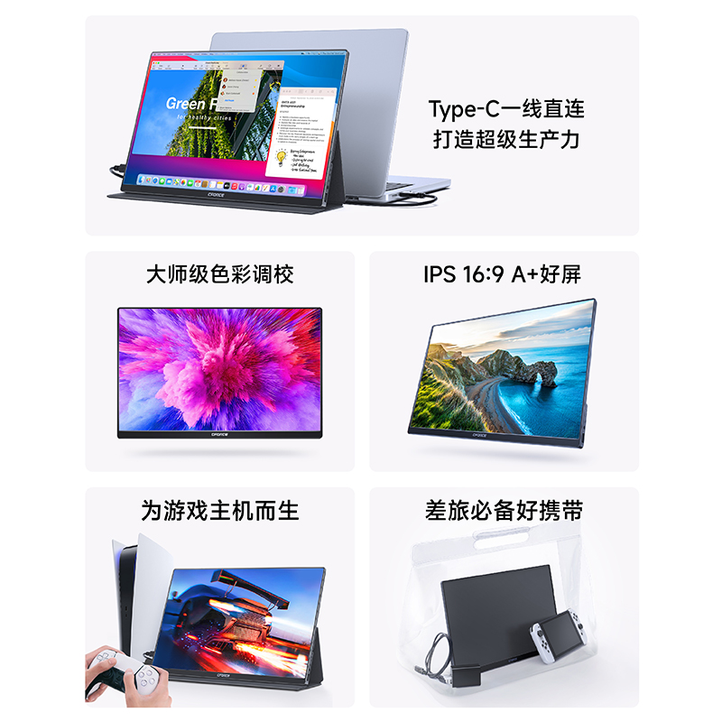 CFORCE便携显示器15.6英寸4K副屏OLED扩展144Hz外接Switch显示屏