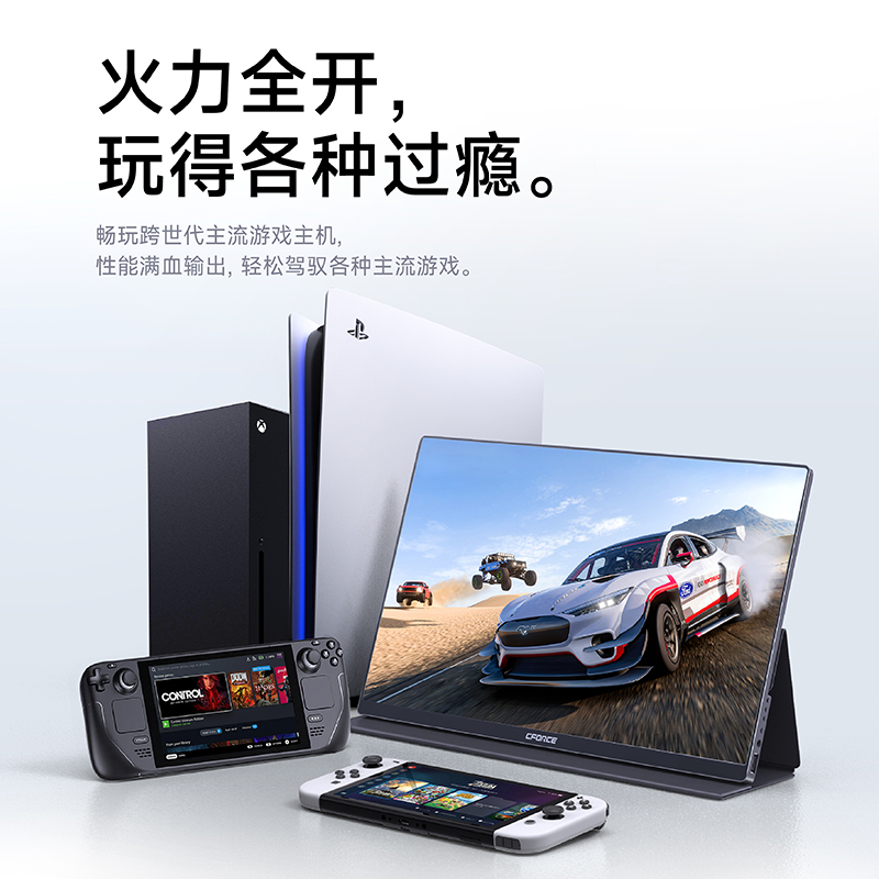 CFORCE便携显示器15.6英寸4K副屏OLED扩展144Hz外接Switch显示屏