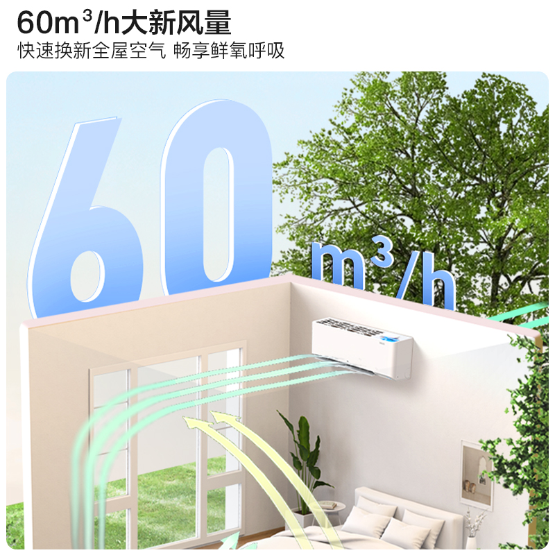 TCL新风空调小蓝翼2匹新一级家用挂机自清洁空调 46SWA