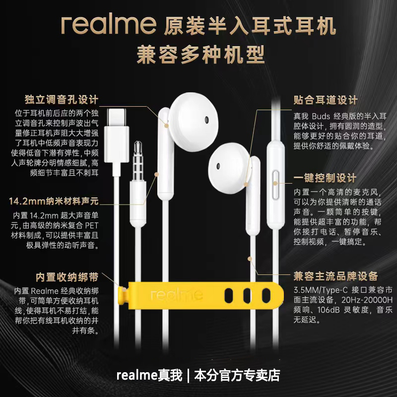 realme真我原装有线耳机Type-c接口适用GT系列oppo小米华为手机