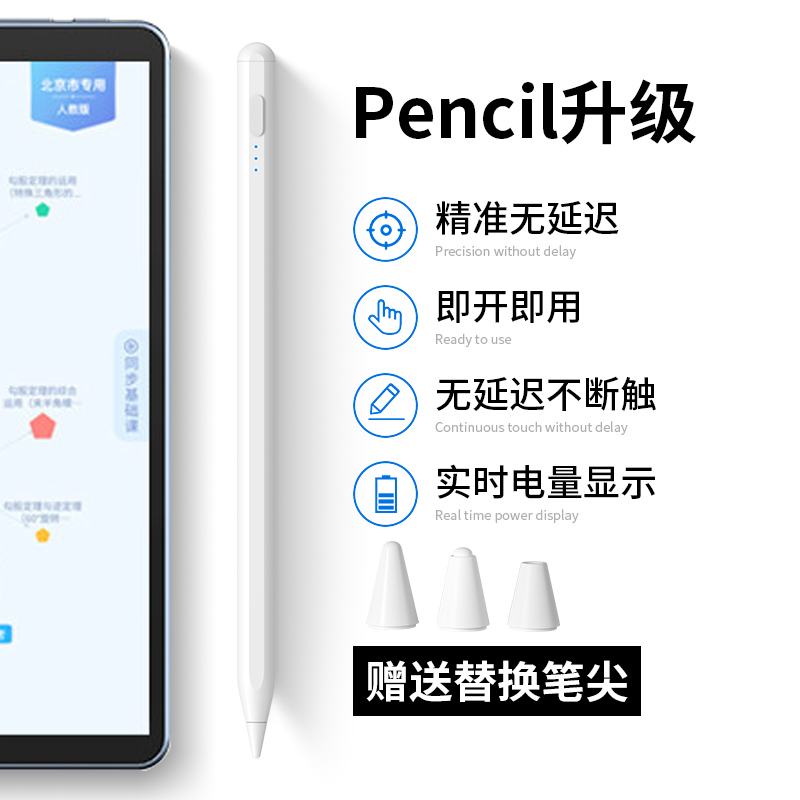 适用于科大讯飞AI学习机T10手写笔x2 pro学生平板电脑电容笔Q10触控A10触屏写字z1绘画x2做笔记主动式配件