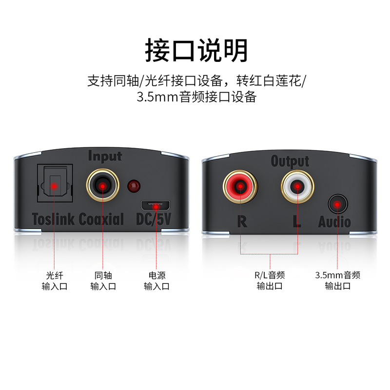 适用于小米4A/4C电视Spdif数字音频输出转3.5红白LR莲花音箱功放转换器