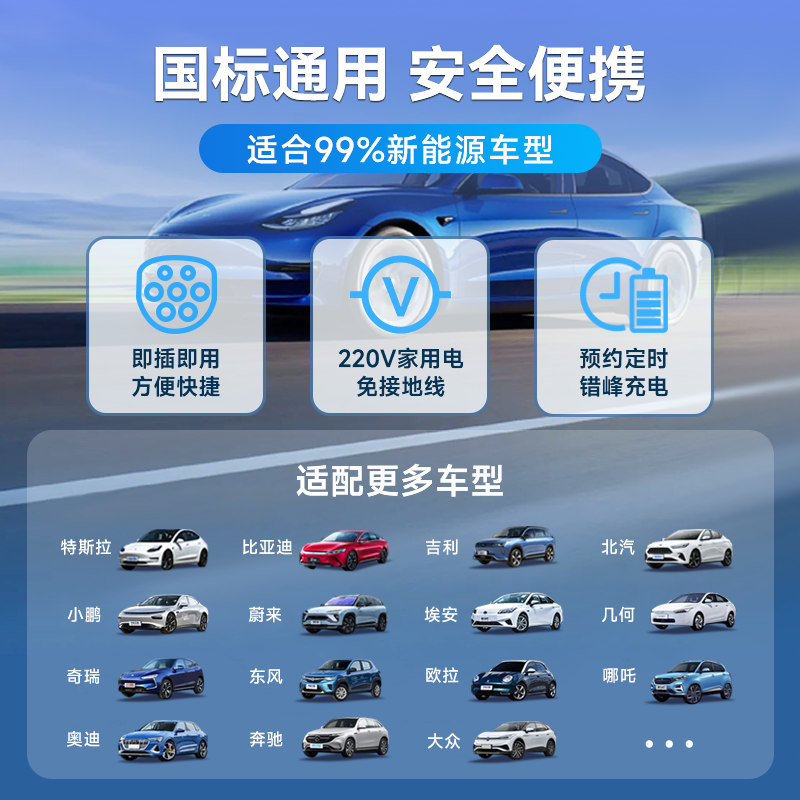 航邑新能源随车充7KW便携式电动汽车充电枪器特斯拉比亚迪充电桩