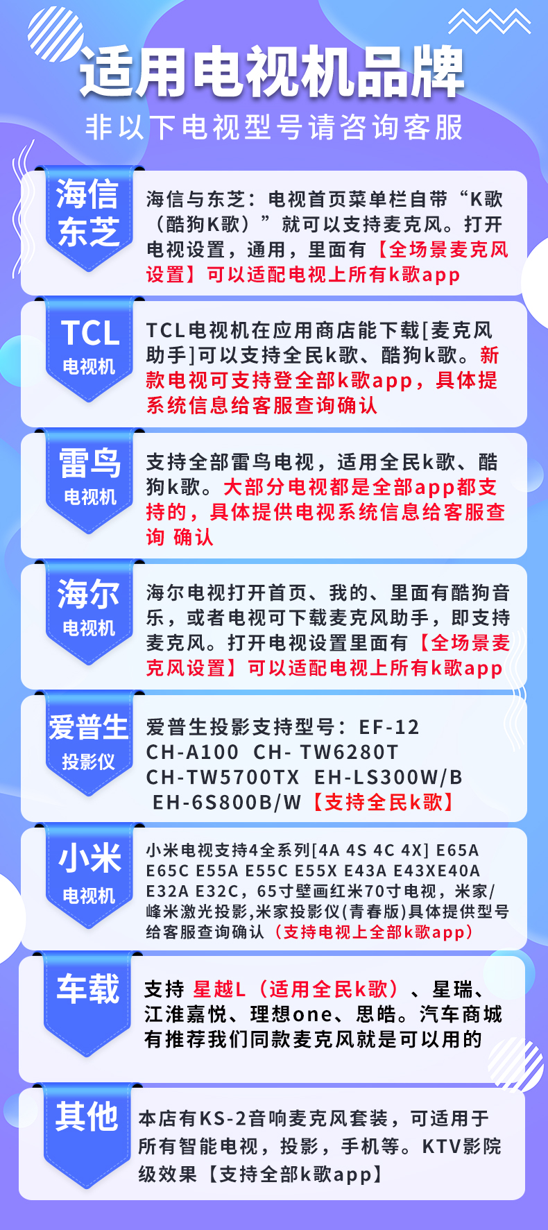 天籁k歌无线麦克风家用适用雷鸟海尔东芝TCL小米海信电视k歌话筒