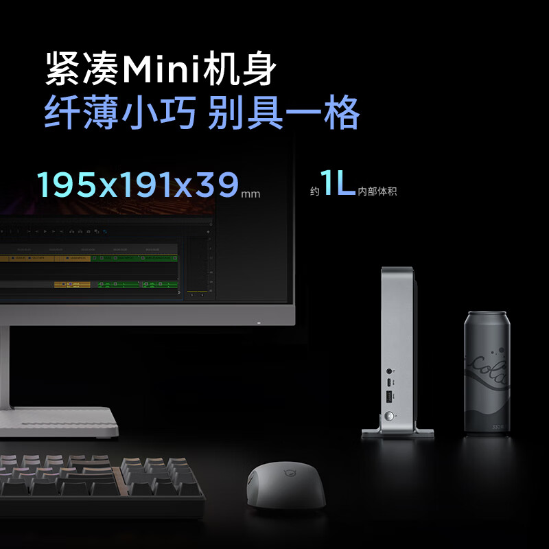 联想小新Mini 迷你主机英特尔13代酷睿i5-13500H/i7-13700H高性能商务台式机电脑小机箱极速固态硬盘2023新款