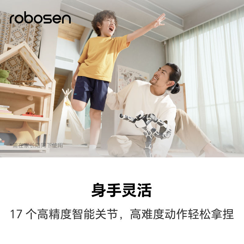 乐森机器人robosen高级智能机器人语音对话控制高科技儿童礼物编程学习星际侦察兵K1人工智能大男孩电动玩具