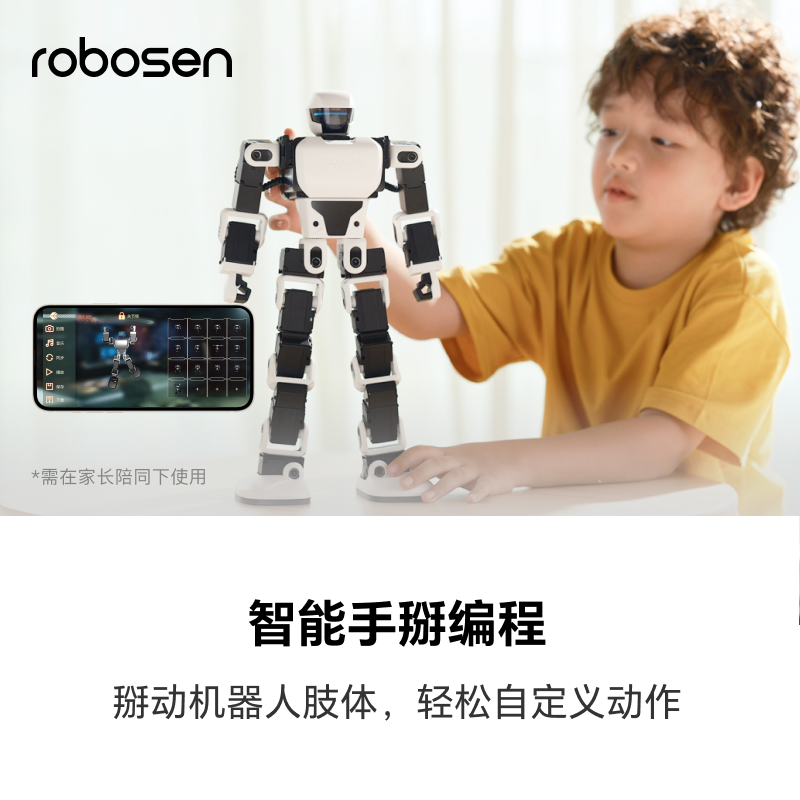 乐森机器人robosen高级智能机器人语音对话控制高科技儿童礼物编程学习星际侦察兵K1人工智能大男孩电动玩具