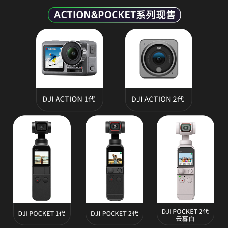 DJI大疆Action2运动相机 POCKET2 1手持云台OSMO灵眸摄像Vlog智能