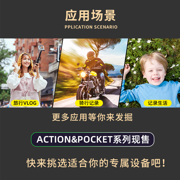DJI大疆Action2运动相机 POCKET2 1手持云台OSMO灵眸摄像Vlog智能