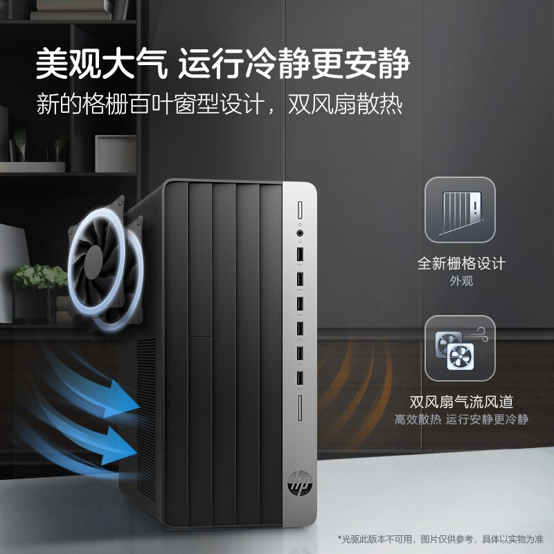 【12代酷睿新品】HP/惠普战99商用办公电脑台式机主机英特尔i7可选RTX3060独显游戏设计师家用整机官方旗舰店