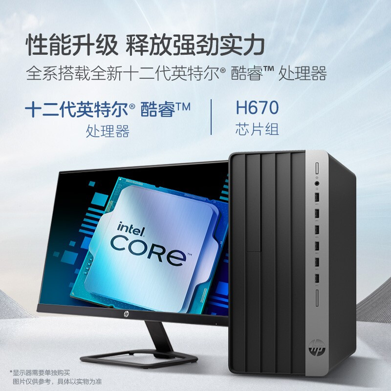 【12代酷睿新品】HP/惠普战99商用办公电脑台式机主机英特尔i7可选RTX3060独显游戏设计师家用整机官方旗舰店