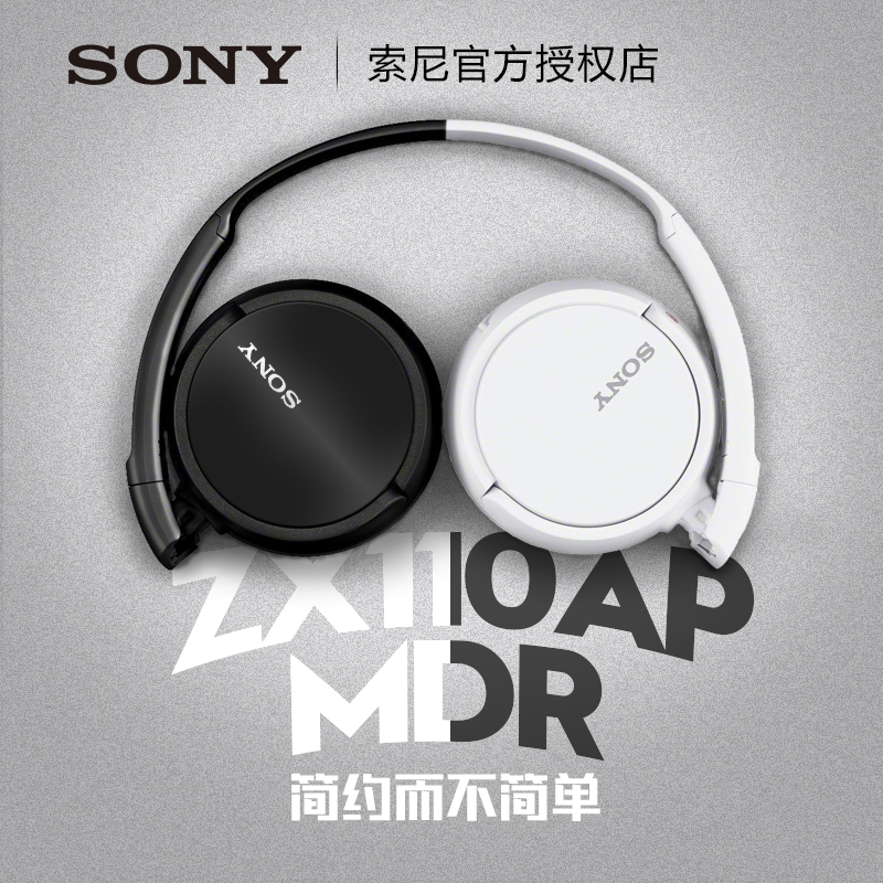 Sony/索尼 MDR-ZX110AP 头戴式耳机有线带麦克电脑立体声舒适佩戴