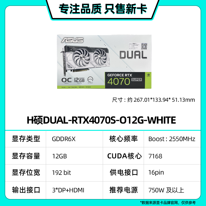 RTX4060/4060ti/4070S微星盈通雪豹巨齿鲨天选萌宠万图师游戏显卡