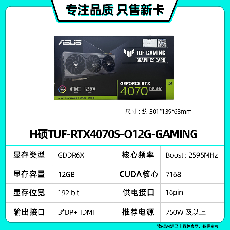 RTX4060/4060ti/4070S微星盈通雪豹巨齿鲨天选萌宠万图师游戏显卡