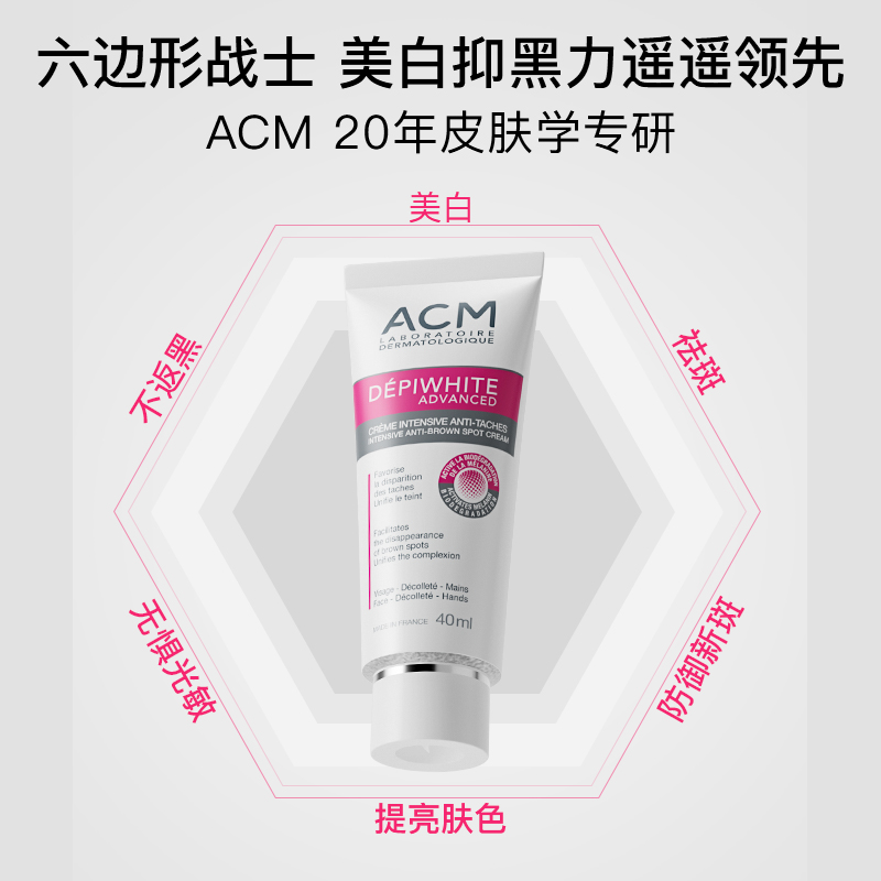 ACM亮肤淡斑精华熊果苷改善暗沉痘印淡化黑色素雀斑美白祛斑面霜