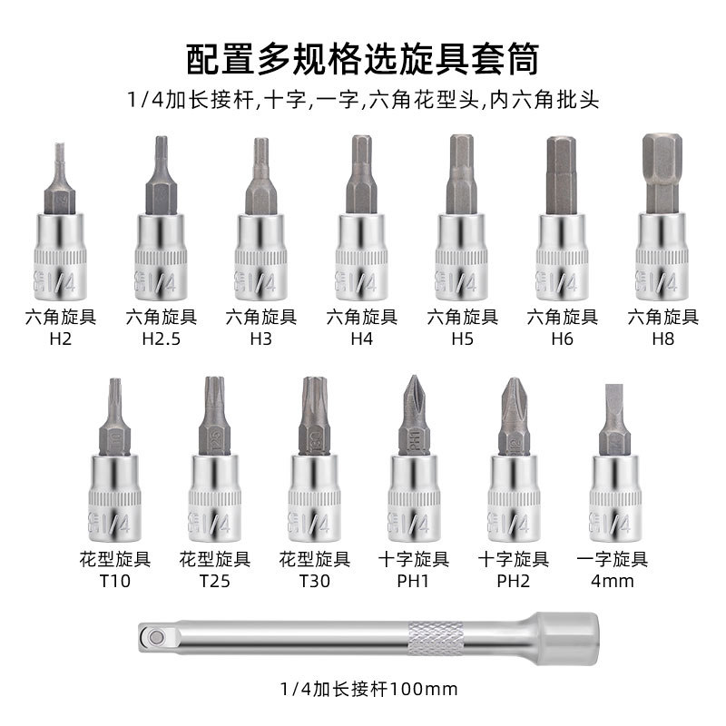 TOOPRE山地自行车扭力扳手预置式可调扭矩1/4小飞2-24NM棘轮套装