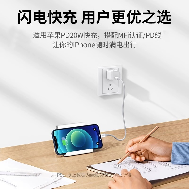 绿联iPhone充电器20w小金刚适用于苹果15Pro14max13plus12手机平板ipad数据线充电头套装typec通用PD快充插头