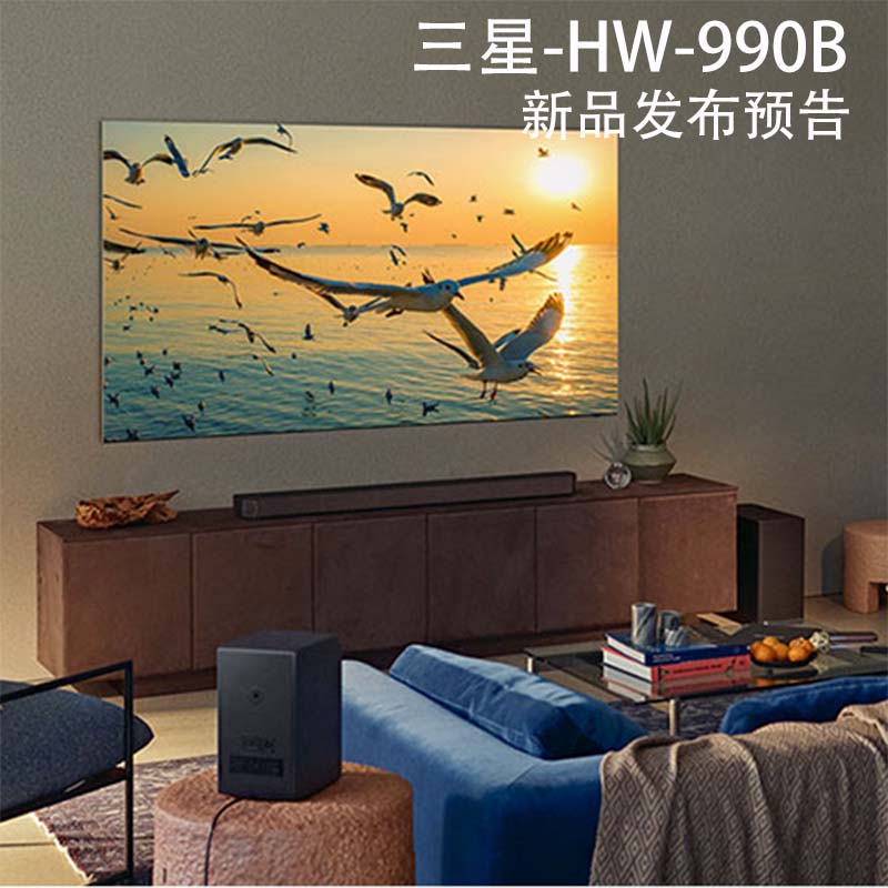 Samsung/三星 HW-Q990C回音壁音箱杜比全景声家庭影院电视音响