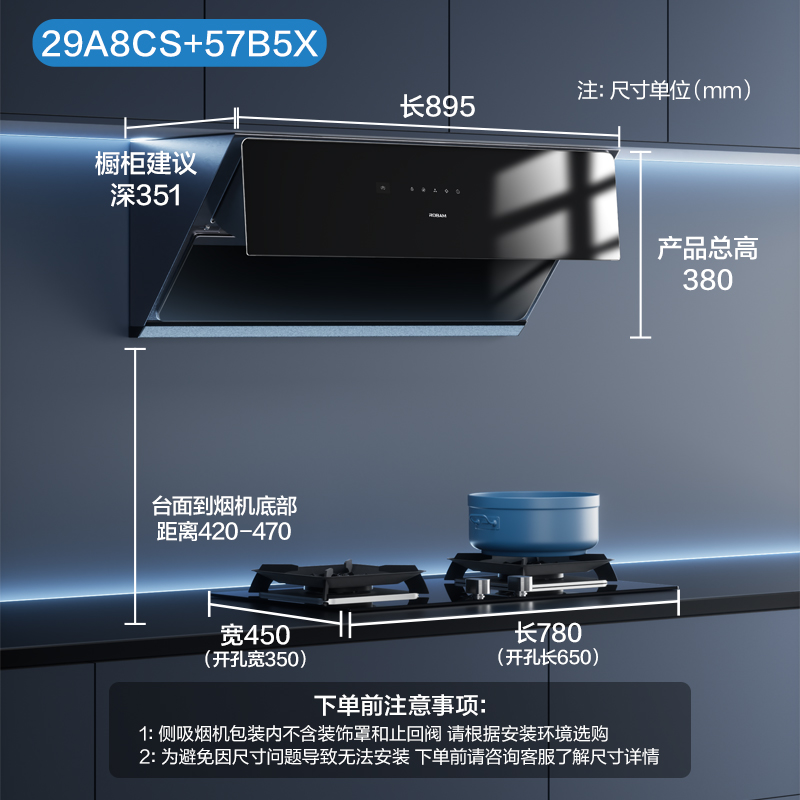 [王一博代言款]老板29A8CS+57变频吸油烟机燃气灶套装厨房大吸力