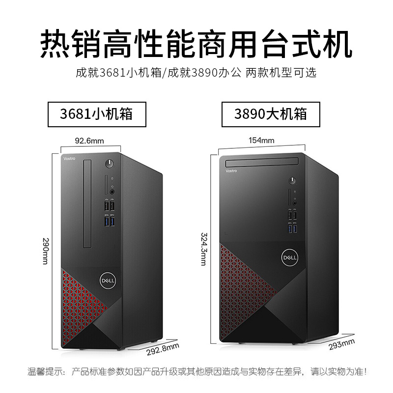 Dell戴尔台式机电脑成就3690/3710小主机全新酷睿i3/i5家用办公设计商用前台收银台式电脑整机游戏娱乐全套