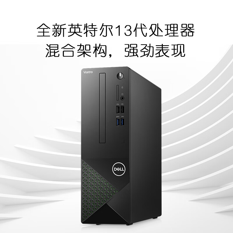 Dell/戴尔 成就3710 3020 13代新款 家用办公 台式电脑小机箱官翻