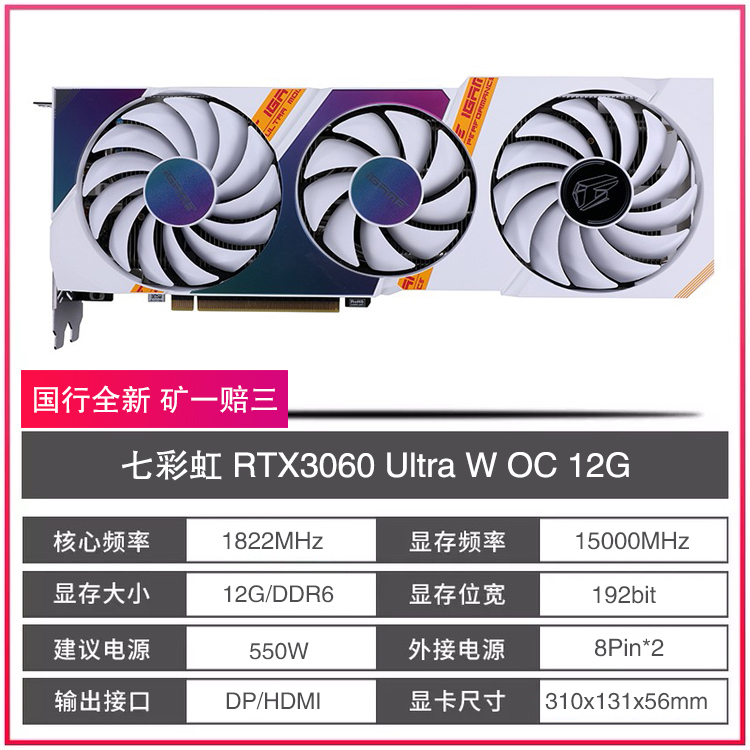 全新 微星/七彩虹RTX3060TI/4060 8G/12G影驰铭瑄技嘉映众G6X显卡