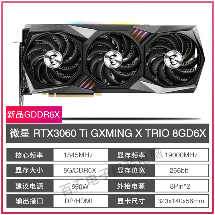 微星RTX3060TI/4060TI/4070TI/4080 SUPER 超龙X魔龙万图师OC显卡