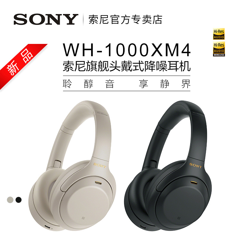 sony索尼wh1000xm4 头戴式无线蓝牙主动降噪耳机深夜蓝重低音耳麦