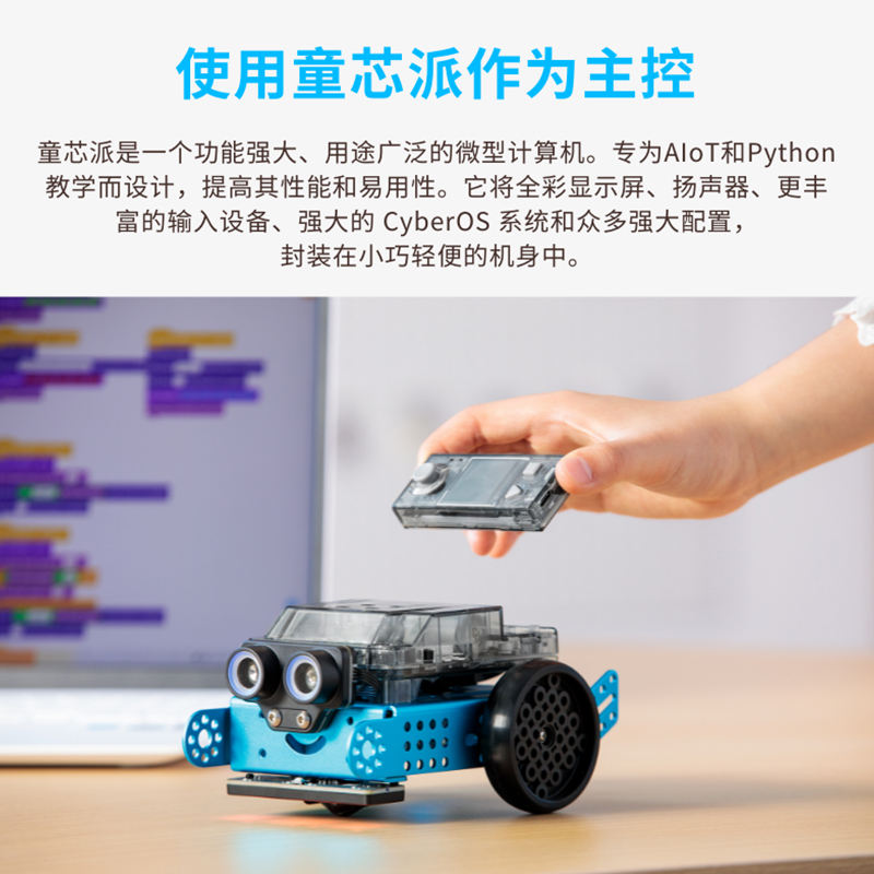 makeblock mBot2编程机器人早教机拼装积木儿童人工智能可遥控玩具车创客高科技机器steam教育学习机童心制物