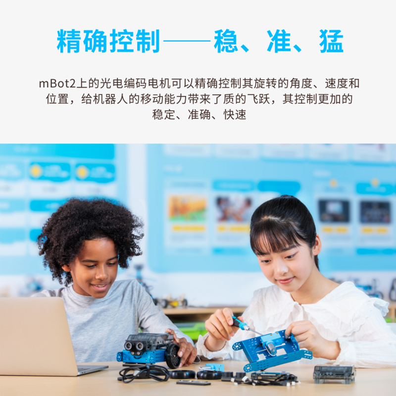 makeblock mBot2编程机器人早教机拼装积木儿童人工智能可遥控玩具车创客高科技机器steam教育学习机童心制物