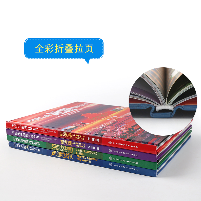 中国儿童地图百科全书全套四册穿越中国走遍世界遗产地理知识少儿读物6-12岁地理书籍畅销书籍给孩子讲中国地理世界地理百科全书