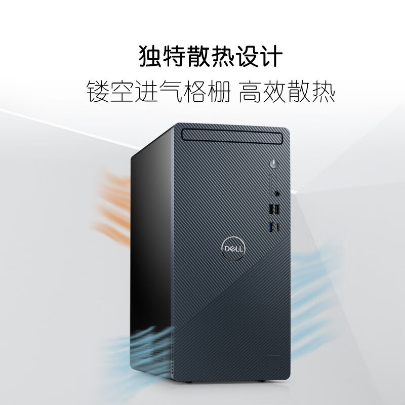 Dell/戴尔 灵越/成就3910 3020 办公设计 家用台式电脑大机箱官翻