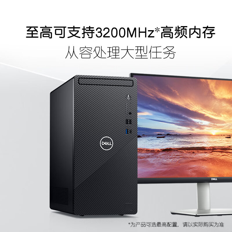 Dell/戴尔 灵越/成就3910 3020 办公设计 家用台式电脑大机箱官翻