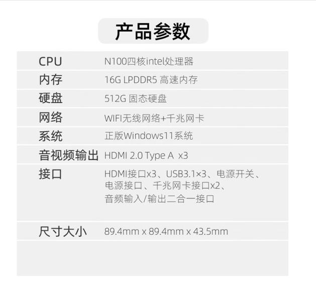 神舟(HASEE)mini PC7S商用办公迷你台式电脑主机(N100 无线 win11