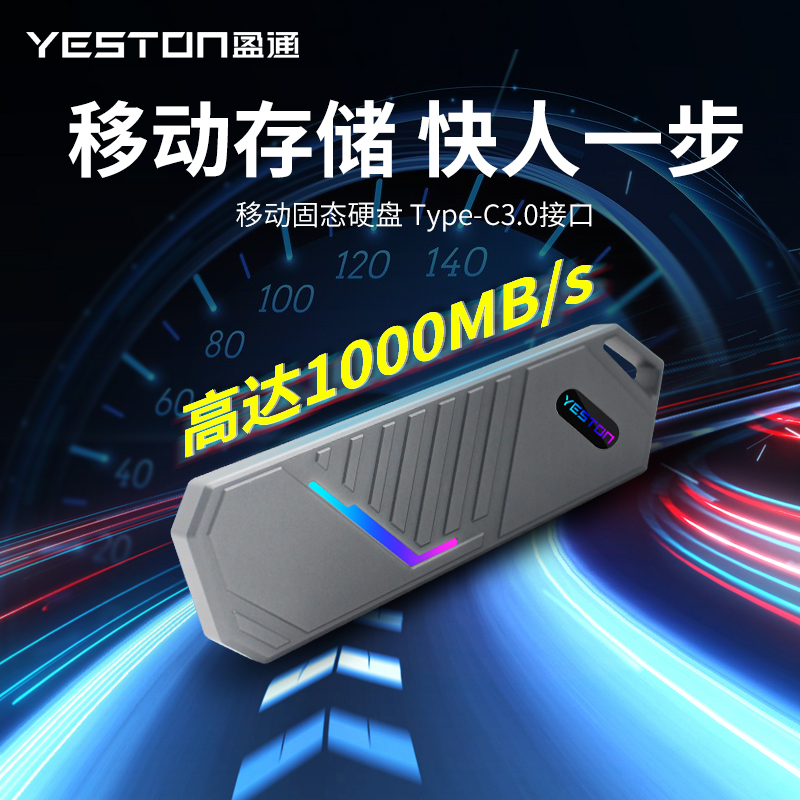 盈通高速移动固态硬盘2t便携ssd外接1t大容量500G手机电脑两用2TB