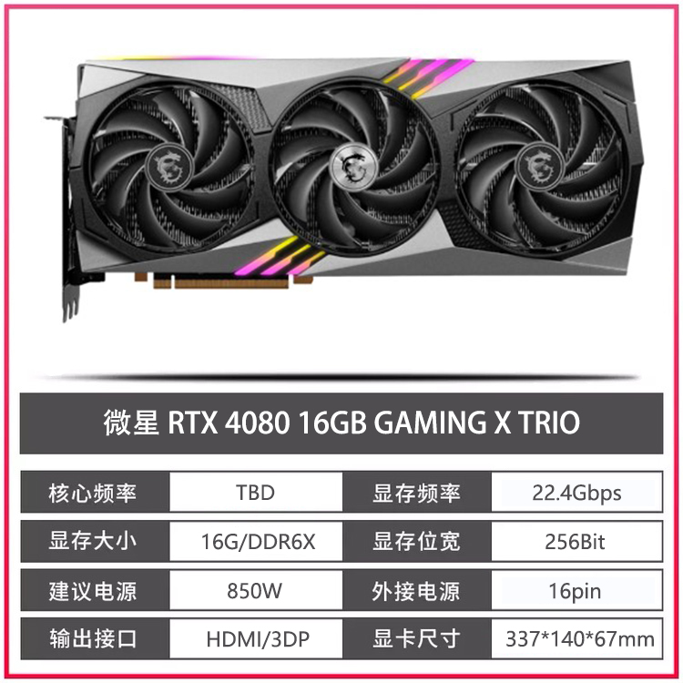 华硕/技嘉RTX4080 SUPER 16G微星技嘉影驰索泰铭瑄火神OC猛禽显卡