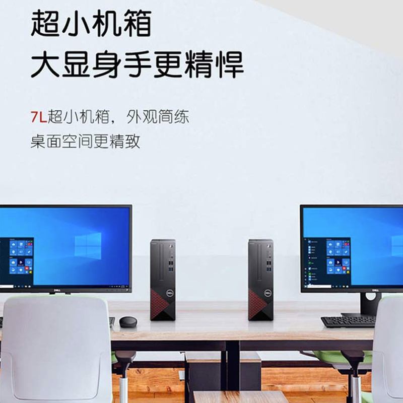 Dell戴尔台式机电脑成就3690/3710小主机全新酷睿i3/i5家用办公设计商用前台收银台式电脑整机游戏娱乐全套