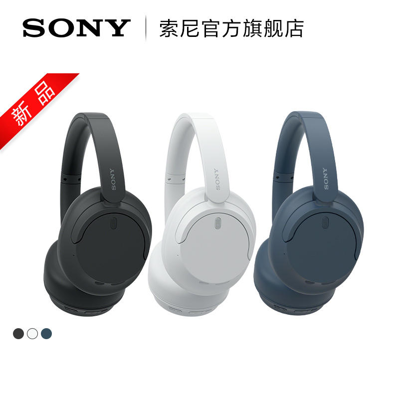 新品】Sony/索尼 WH-CH720N头戴式无线降噪游戏蓝牙耳机 长久续航