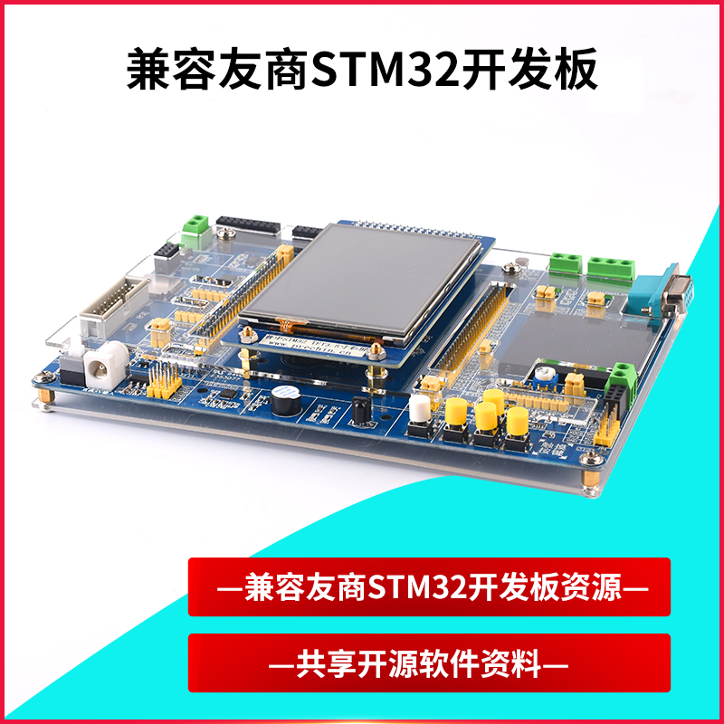 普中STM32F103ZET6开发实验板 ARM3嵌入式学习板 单片机DIY套件