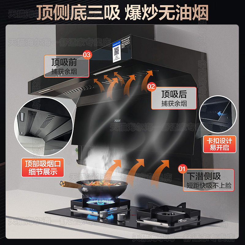 海尔EC717抽油烟机燃气灶具套装家用免清洗吸油机厨房7字型三件套