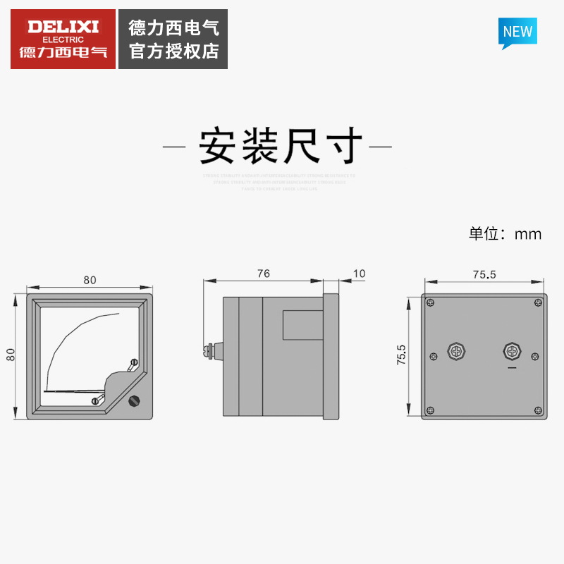 德力西 6L2-A 电流表80*80电压表 30A 50A 200/5 300/5 100/5