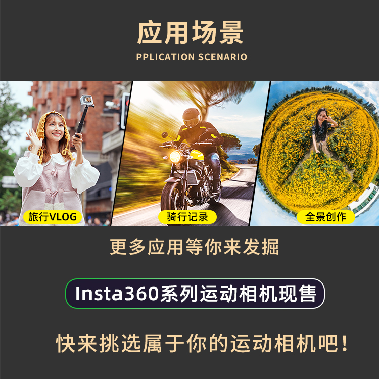 Insta360 X3全景运动相机影石ONEX2/RS/骑行摄像机智能跟拍防抖