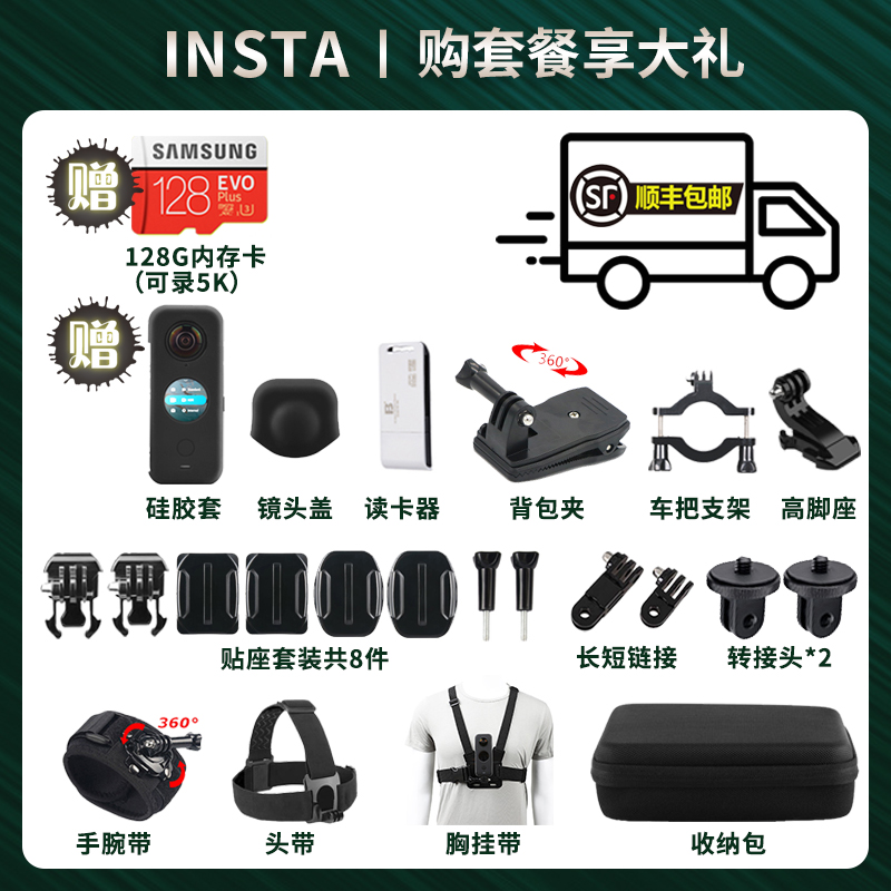 Insta360 X3运动全景相机360度ONE X2骑行Vlog防抖口袋摄像机影石