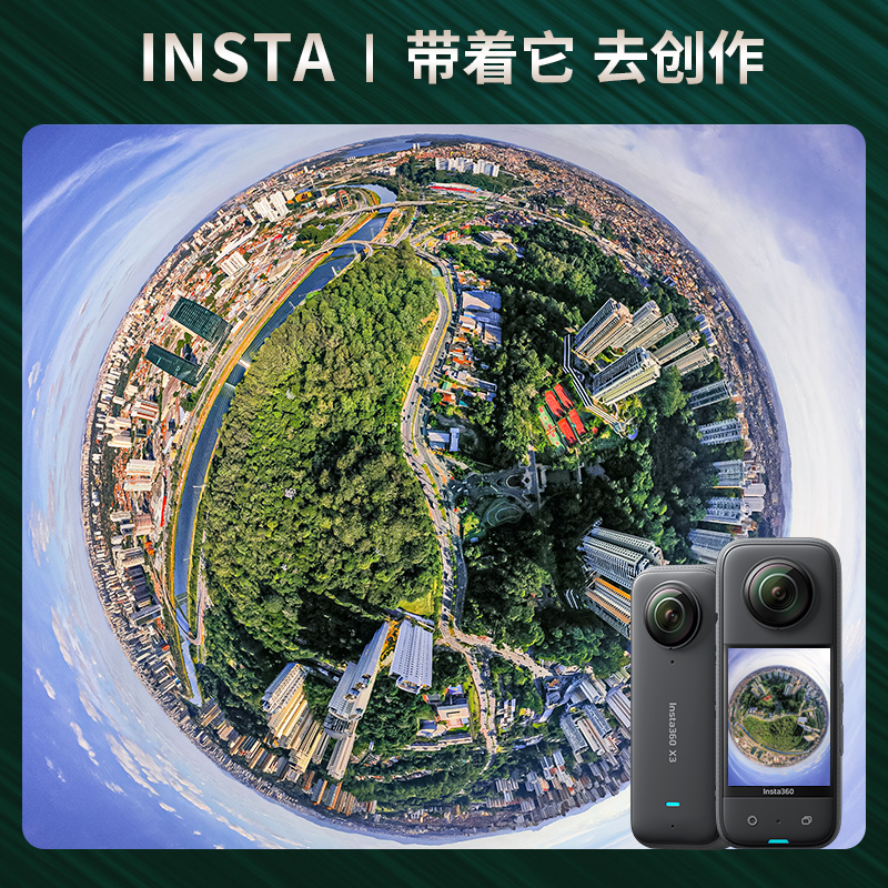 Insta360 X3运动全景相机360度ONE X2骑行Vlog防抖口袋摄像机影石