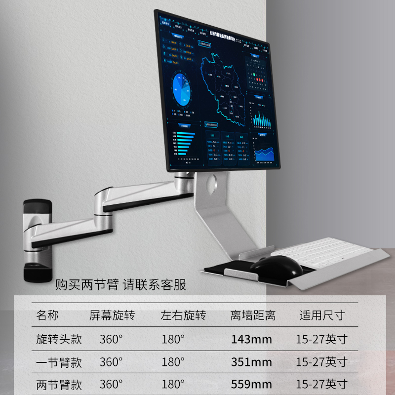 显示器支架工业设备机床壁挂通用液晶屏幕升降挂架键盘托架可折叠